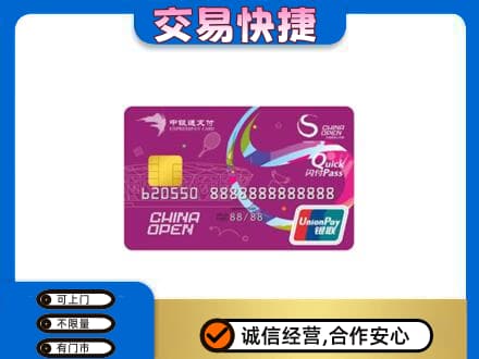 鄂尔多斯准格尔旗购物卡回收中银通支付卡.jpg