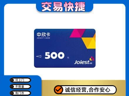 鄂尔多斯准格尔旗回收中欣卡