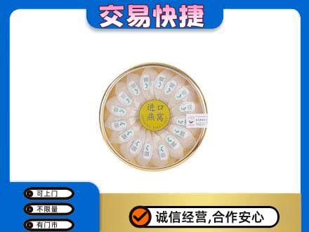 鄂尔多斯准格尔旗高价回收进口燕窝