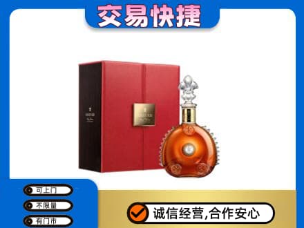 鄂尔多斯准格尔旗洋酒回收路易十三.jpg