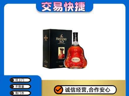 鄂尔多斯准格尔旗高价回收轩尼诗