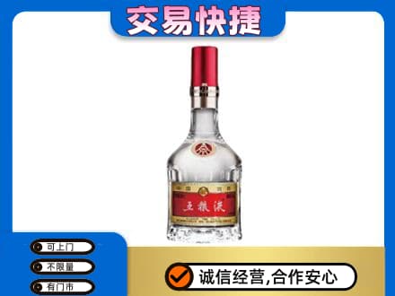 鄂尔多斯准格尔旗名酒回收五粮液8代.jpg