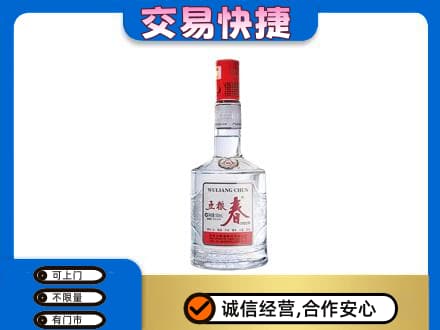 鄂尔多斯准格尔旗名酒回收五粮春.jpg