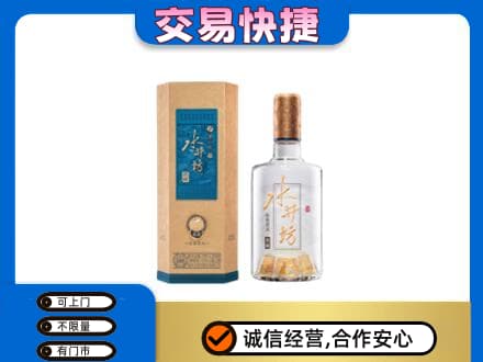 鄂尔多斯准格尔旗名酒回收水井坊酒.jpg