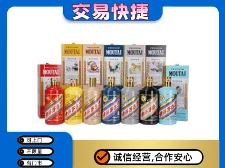 鄂尔多斯准格尔旗茅台回收生肖茅台.jpg