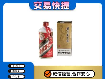 鄂尔多斯准格尔旗茅台回收飞天.jpg